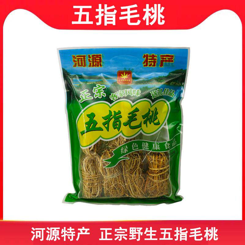 广东河源特产五指毛桃优选牛奶根煲汤好料送礼佳品农产品350g袋装