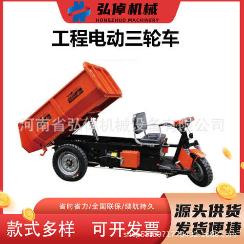 道路建筑工地电动三轮车工程三开农场自动卸料用桥梁门三轮车工程