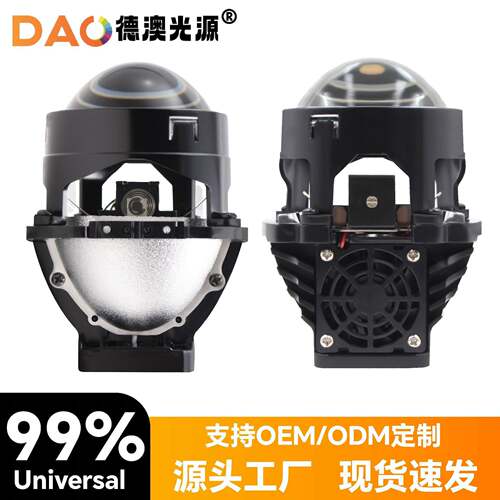 新款汽车led大灯I8有损双光透镜2.5寸3.0寸透镜大灯高清改装通用