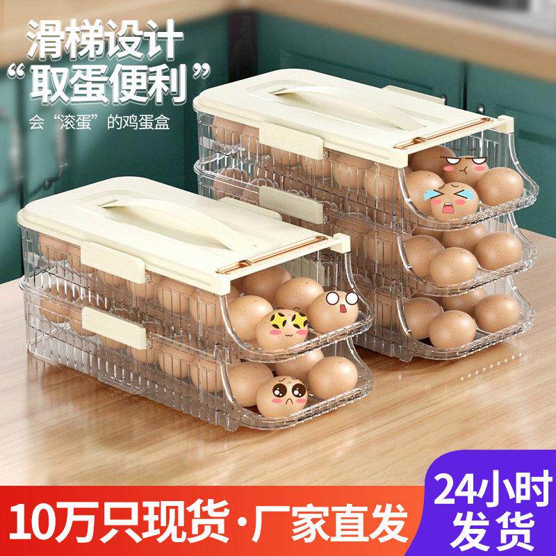 冰箱门滚动鸡蛋架托鸡蛋收纳盒冰箱可叠加便携鸡蛋盒厨房装鸡蛋盒