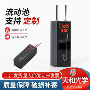 石英流动池半自动生化仪石英流动比色池12.4 35mm可定流动池 12.4