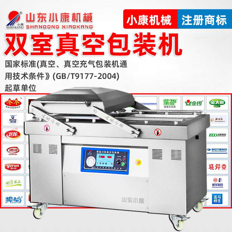 去皮甘蔗真空封口机糖果双室真空包装机肉肠全自动真空包装机厂