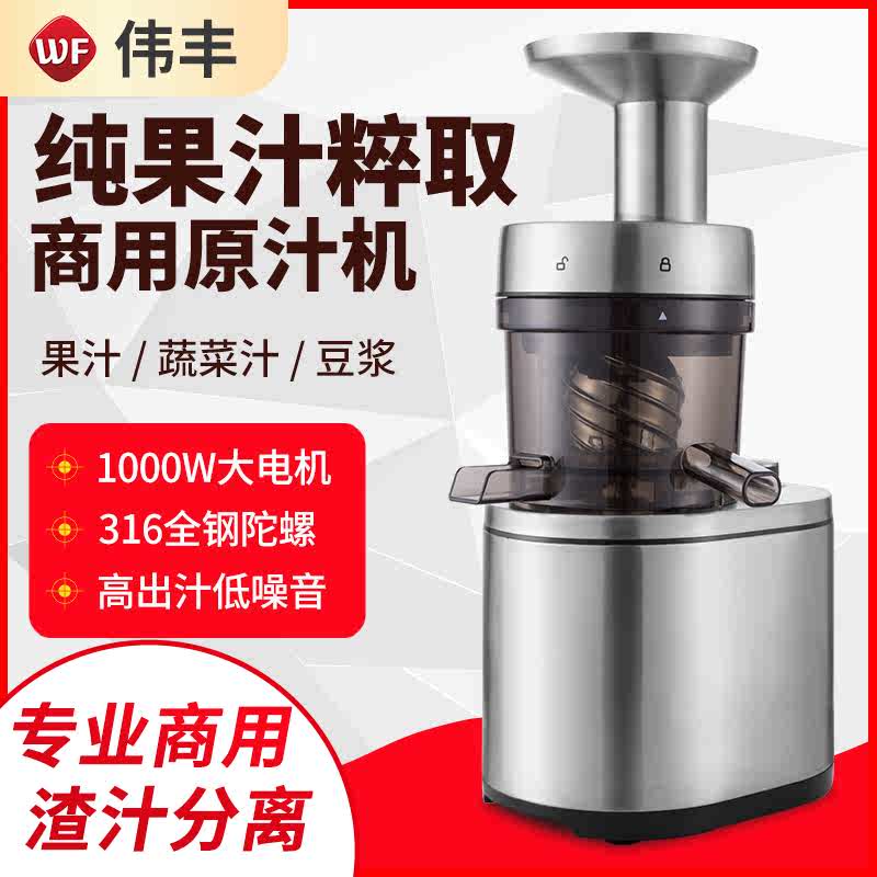 榨汁机商用甘蔗渣炸椰子汁分离奶茶酒店家用大功率全自动大型口径