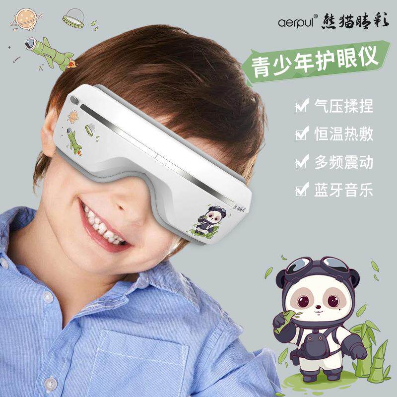 儿童护眼仪学生多功能眼部按摩仪自动按摩器加热按摩眼罩头戴式