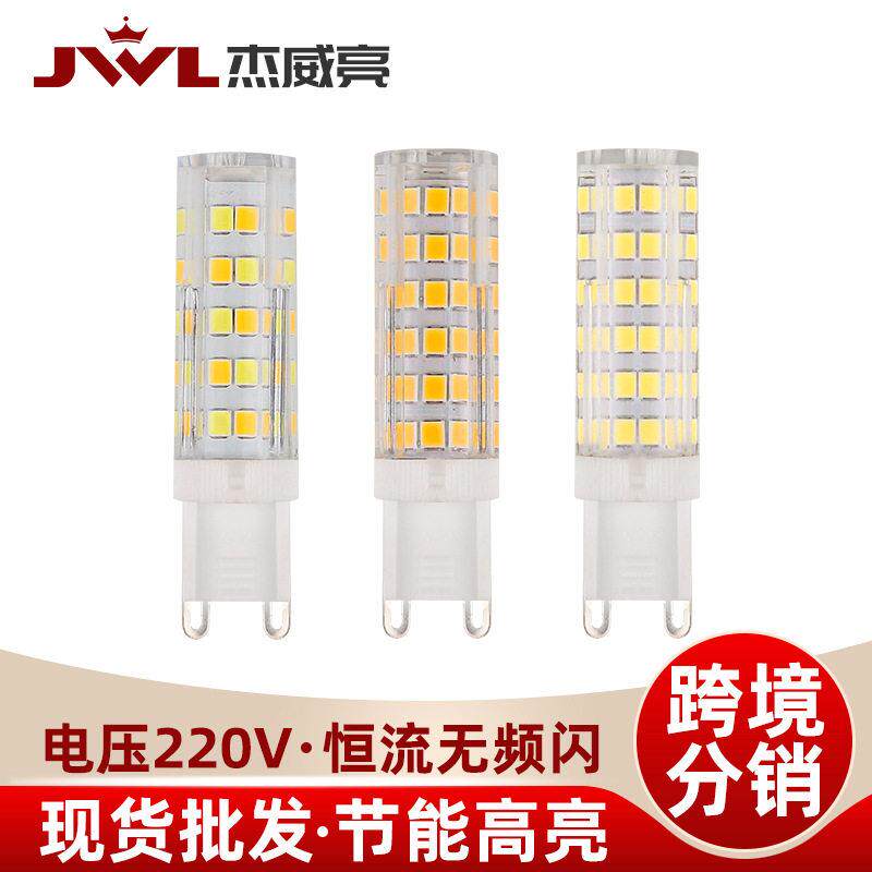 led新款2835灯珠G4 220V硅胶玉米灯泡节能灯水晶灯泡光源现货