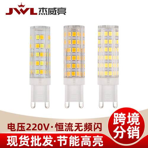 led新款2835灯珠G4 220V硅胶玉米灯泡节能灯水晶灯泡光源现货