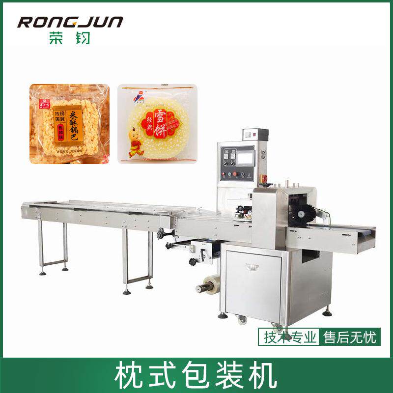全自动枕式包装机智能识别长短肉松饼烧饼馅饼多功能食品包装机