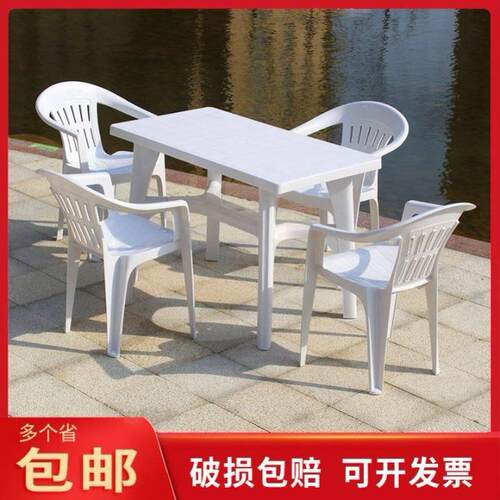 厂家直销户外桌椅大排档桌椅套装塑料快餐饮小吃店烧烤庭院夜市商