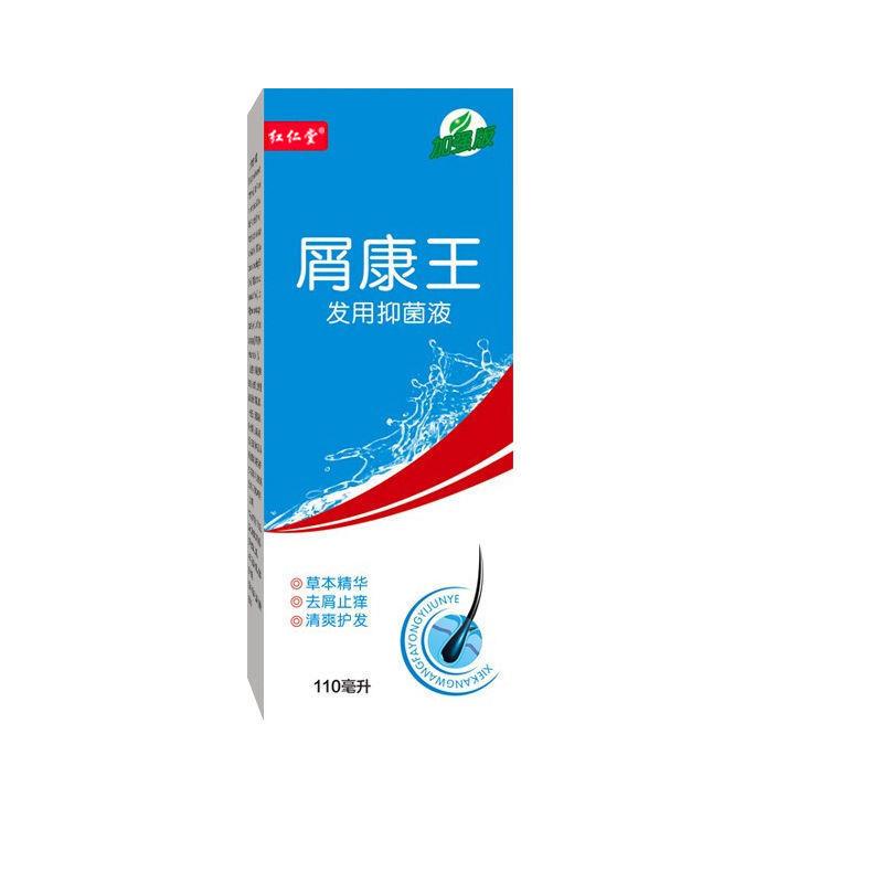 【特惠包邮】祖中屑康王DSN发抑用菌液郎菌外用抑屑康王