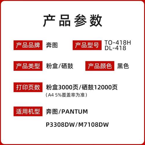 原装奔图TO-418H粉盒 P3308 M7108打印机DO-418硒鼓黑色碳粉墨盒
