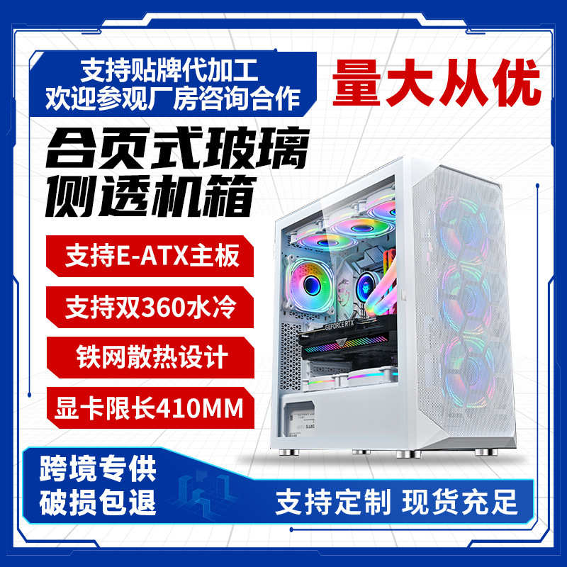 玩嘉360黑白色合页式玻璃侧透双360水冷高效散热电脑机箱eatx机箱