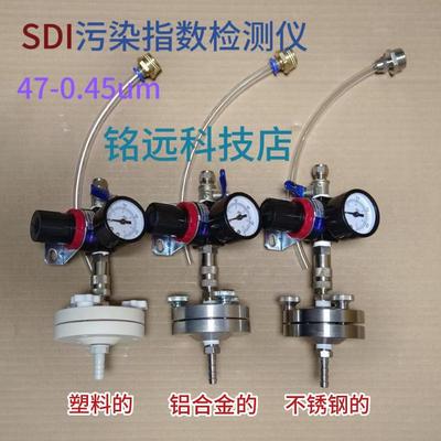 SDI污染指数检测仪F1-47测定仪QZDY手动测试便携式测量仪器0.45um