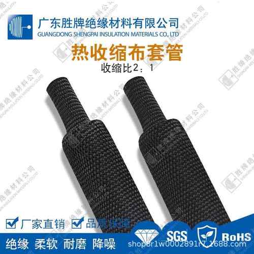 胜热缩布管纺织布热缩M管黑色热收缩套管新能牌源车6MΦ20mm（//8