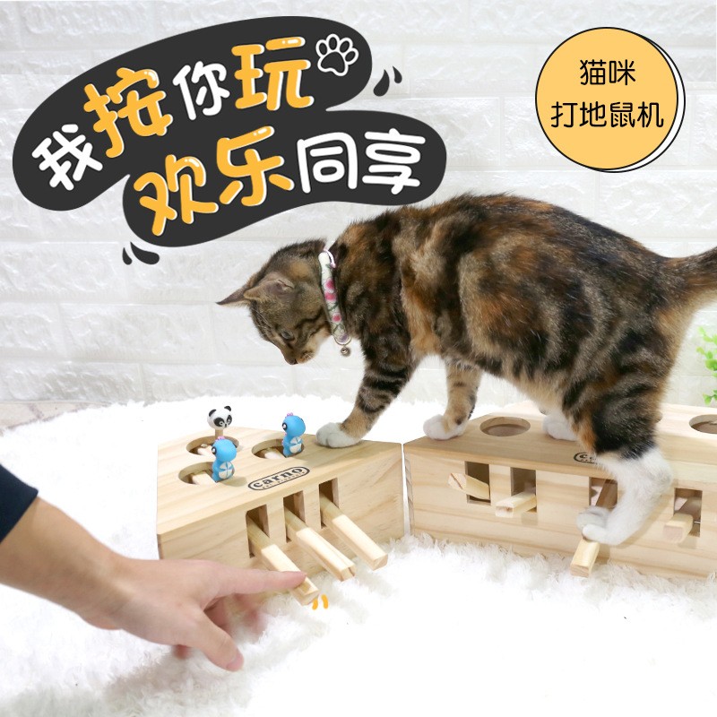 猫咪打地鼠机实木逗猫玩具 卡通三孔五孔猫玩具自嗨逗猫棒猫用品