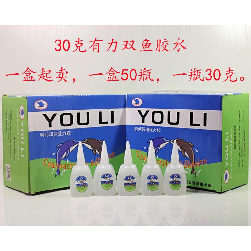 有力厂家直销/双鱼牌大瓶/强力胶/胶水批发/瞬间3秒胶/快干胶30克