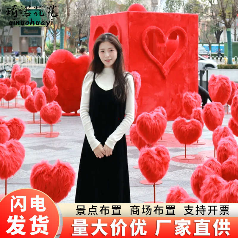 大红色爱心摆件节日庆典装饰造景美陈背景墙店铺商场打卡拍照道具