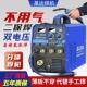 晟达多功能无气二保焊接机三合一家用220V双电压All二氧化碳