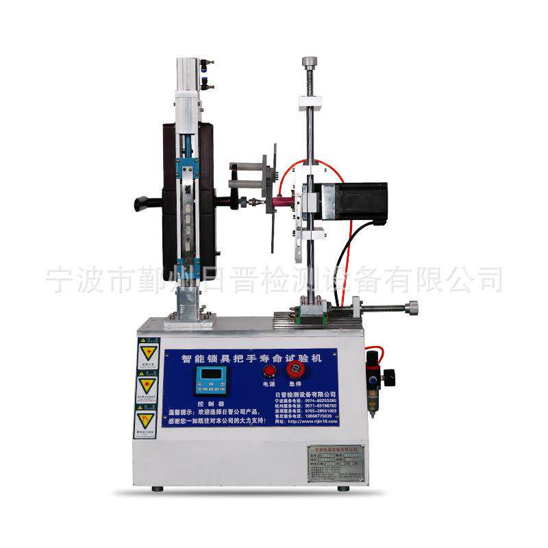 RJ-989SB锁具把手寿命试验机把手推拉寿命疲劳试验机新品发布