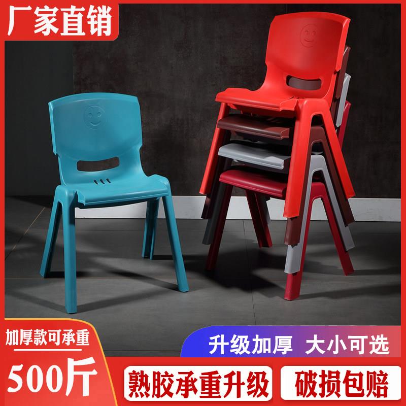 塑料椅子大中小学生靠背椅儿童加厚学习座椅培训班加大凳子防滑
