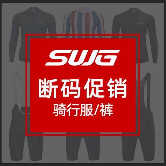 【断码清仓】春夏秋自行车公路骑行服长袖短袖短裤自行车骑行装备