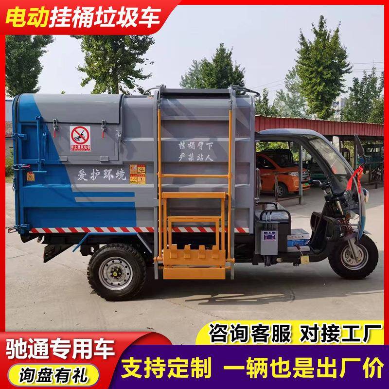 环卫用侧挂桶式垃圾车半封闭驾驶式垃圾转运车自装卸垃圾清运车