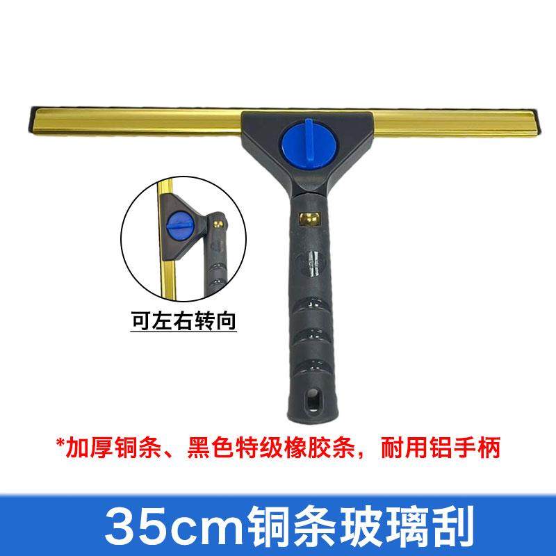 正品条安格胶万向玻璃刮特级擦橡条加厚铜擦窗神器清洁玻璃角度可