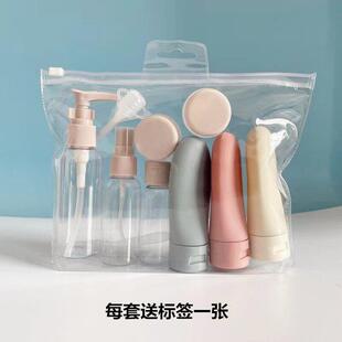 便携真空水乳分装套装旅行瓶11件喷雾爽肤水洗发水沐浴露面霜乳液