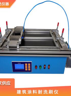 JTX-II建筑涂料耐洗刷仪漆膜洗刷测试仪涂刷与标准试板上涂层