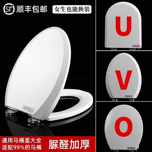 UF脲醛马桶盖板 缓降式坐便器盖 PP材质马桶盖 通用型V型马桶盖