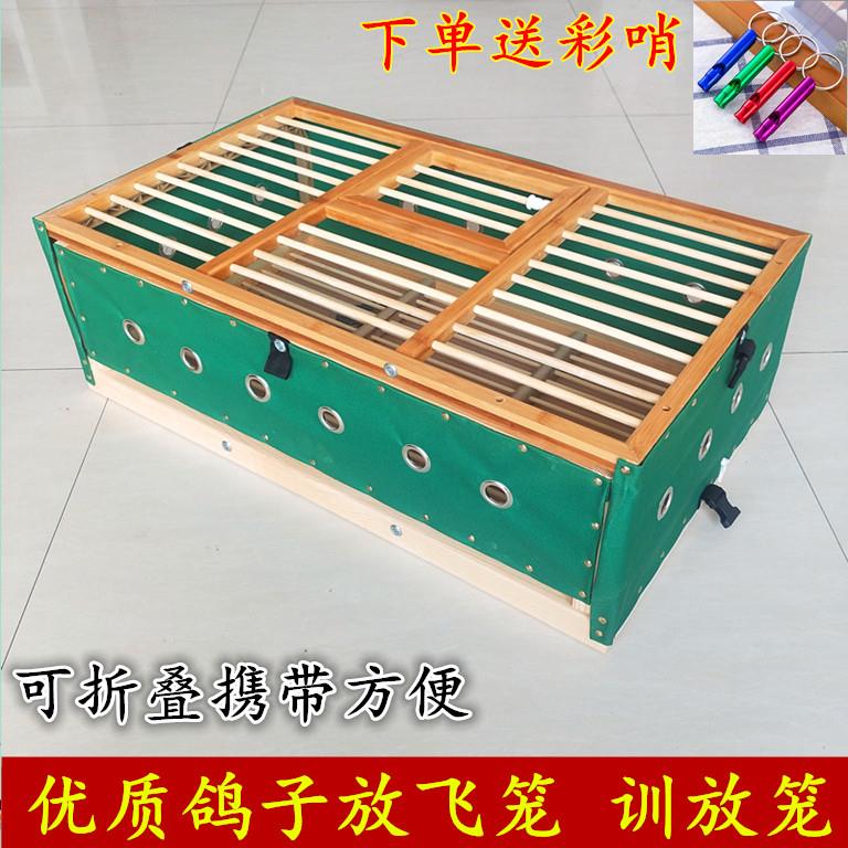 信鸽用品鸽具鸽子放飞笼训放笼折叠赛鸽笼鸽子笼比赛笼塑料训鸽笼
