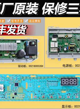 适用海尔洗衣机电路板EG10014HBX19SU1JD显示面板XQG100-14HBX20S
