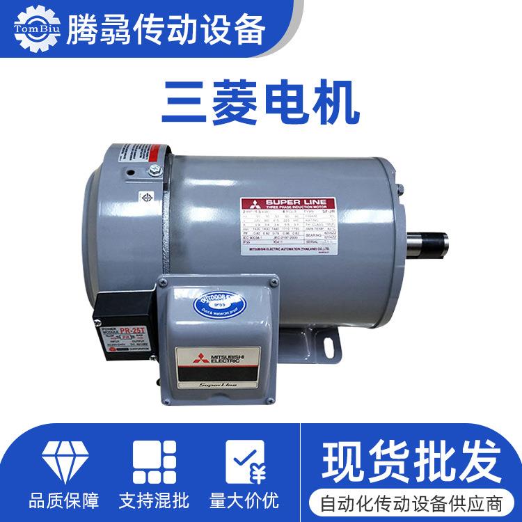 厂家三菱电机SF-JR 1/4HP 0.2KW变频电机振动电机 刹车电机