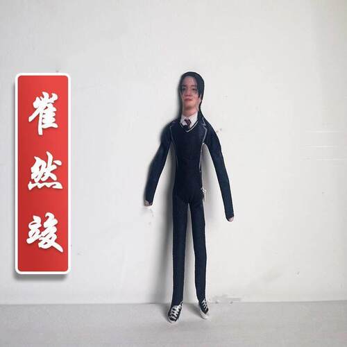崔然竣老鼠干抽象玩偶全身可扭动