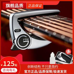 男女配件大G7民谣古典电木吉他调音夹 G7th变调夹Performance个性