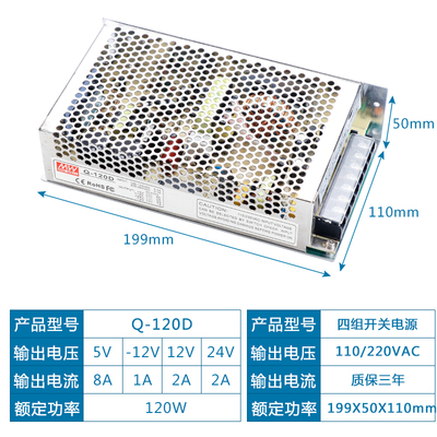 高档明伟开关电源四路正负5V12V24V多Q-60B纬D-75A组Q-120B机D-50