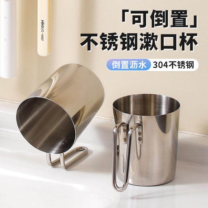 倒置漱口杯子304不锈钢高级感家用情侣一家三口刷牙洗漱高档牙缸