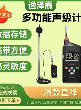 iSV1101-1型便携式声级计环境噪声户外监测仪元扬尘监测声级计