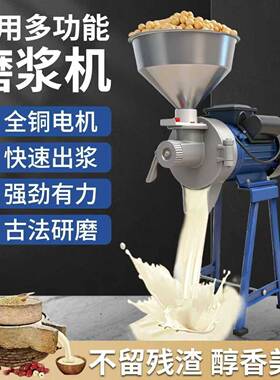 豆浆机商用磨浆机石磨米粉磨豆腐机家用米浆肠粉全自动电动打浆机