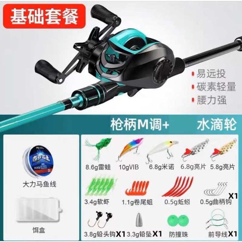 路亚竿套装新手入门全套直枪柄水滴轮海竿碳素纺车轮路滑套装