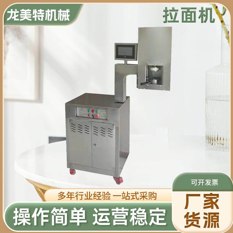 拉面机商用全自动兰州牛肉面机液压饸烙压面机日式铁面匠拽面条机