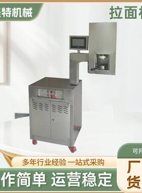 拉面机商用全自动兰州牛肉面机液压饸烙压面机日式铁面匠拽面条机