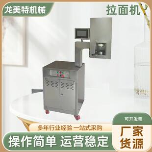 拉面机商用全自动兰州牛肉面机液压饸烙压面机日式铁面匠拽面条机