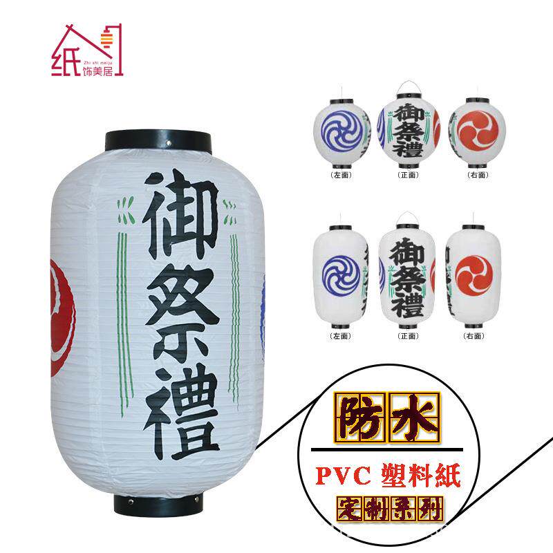 户外防水灯笼 日本提灯冬瓜广告灯笼 寿司料理装饰灯笼
