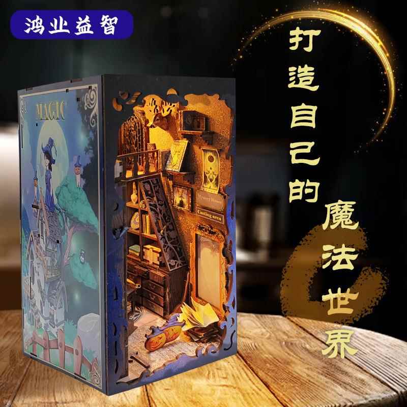 手工木质书立diy小屋拼装微缩建筑模型3d立体拼图拼插儿童玩具