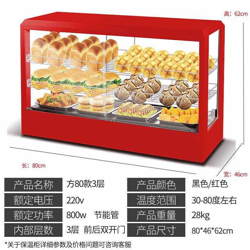熟食柜保温柜商用加热恒温箱食品展示柜迷你台式蛋挞板栗面包方形