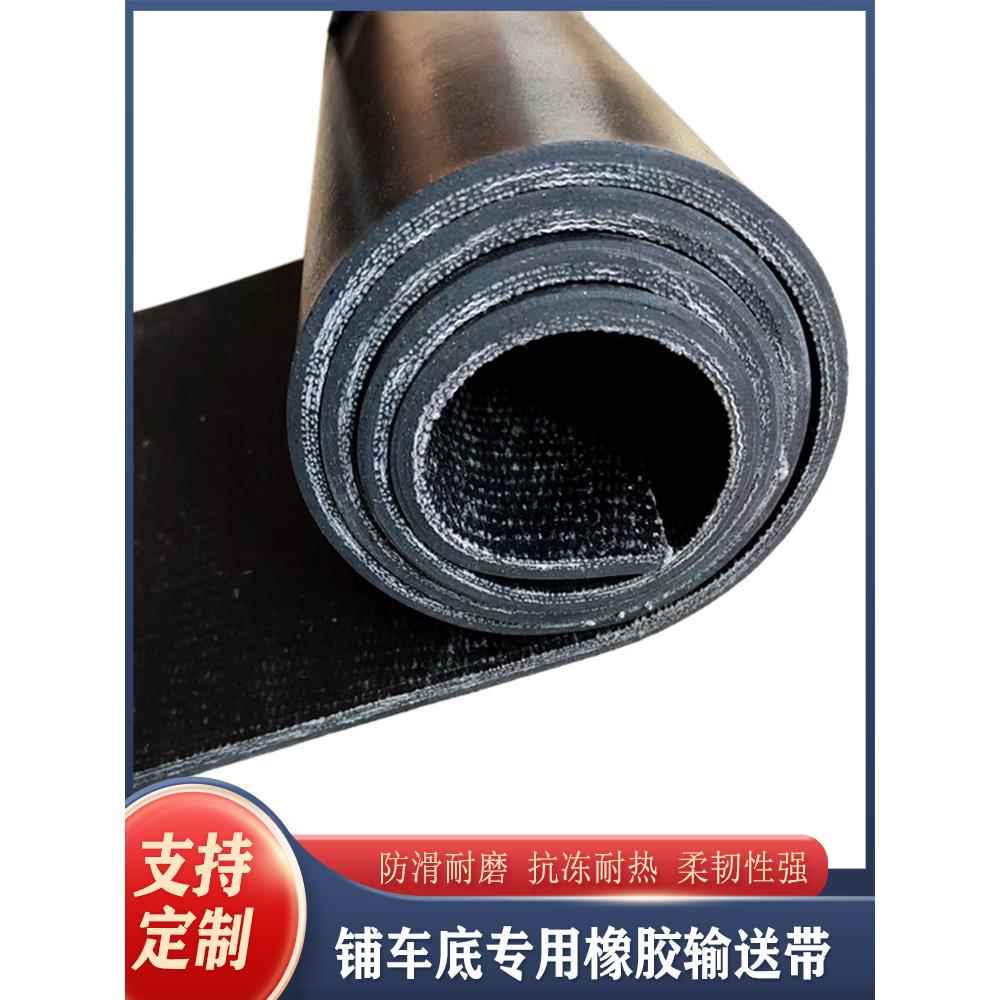 小货车铺车厢底橡胶垫五菱东风长安箱后斗耐磨夹线加厚输送带