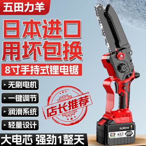 无刷电锯家用小型手持电链锯锂电池大容量充电式锂电锯电动手锯树