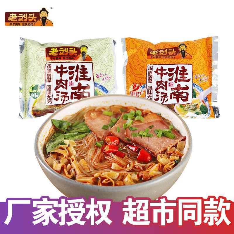 淮南牛肉粉丝汤袋装方便速食100香辣原味泡面学生夜宵即食