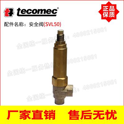 意大利进口MV/tecomec大流量安全阀SVL50 500Bar(56Mpa)100L