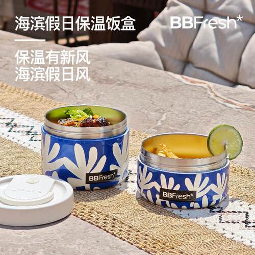 宝得鲜保温便当盒304不锈钢大容量上班族学生专用新型小餐桶带多